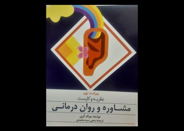 کتاب دست دوم نظریه کاربست کری