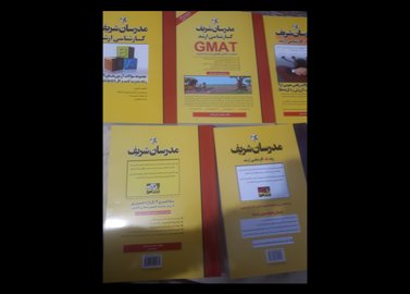 کتاب کنکور ارشدmba