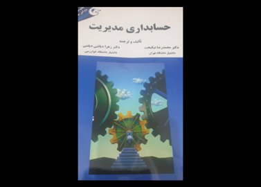 دانشگاهی