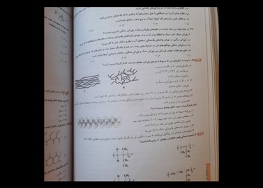 شیمی یازدهم مبتکران(تک جلدی) بهمن بازرگان