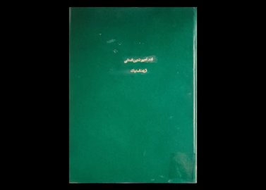 کتاب فدراسیون بین المللی ژیمناستیک