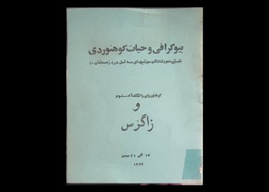 کتاب بیوگرافی و حیات کوهنوردی نخستین صعود کنندگان سرزمین‌های سه کل در زمستان