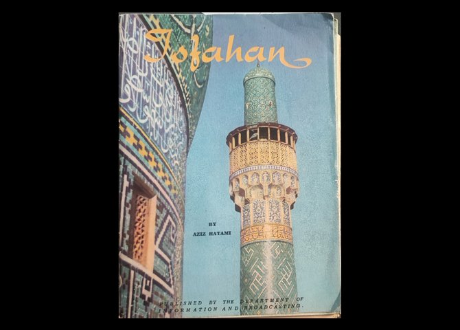 کتاب welcome to isfahan