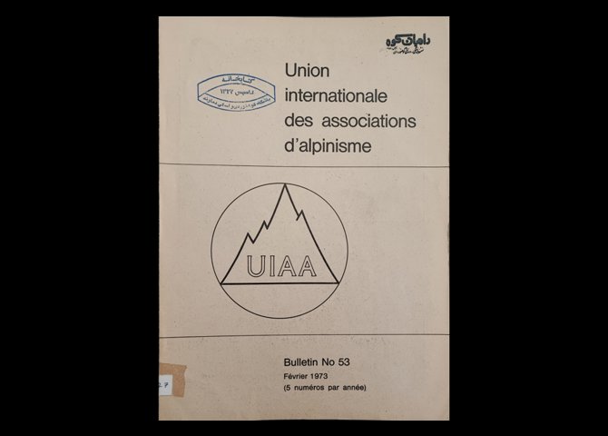 عنوان کتاب:UNION Internationale des associations d`alpinisme. (UIAA). Bulletin.NO53