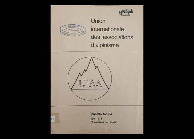 عنوان کتاب:UNION Internationale des associations d`alpinisme. (UIAA). Bulletin.NO54