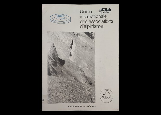 عنوان کتاب:UNION Internationale des associations d`alpinisme. (UIAA). Bulletin.NO60