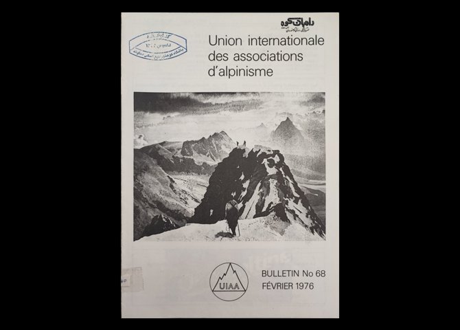 عنوان کتاب:UNION Internationale des associations d`alpinisme. (UIAA). Bulletin.NO.68