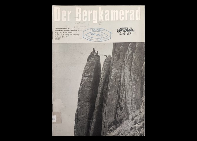 عنوان کتاب:Der Bergkamerad heft16 18.mai1962 23.jahrgang