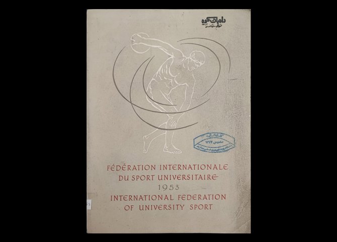 عنوان کتاب:FISU International University Sports Weeks (1949-1957)