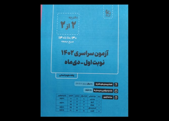 بسته دور دنیای گاج رشته انسانی 