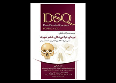 کتاب DSQ مجموعه سوالات تالیفی ترومای جراحی دهان،فک و صورت فونسکا 2013 سید مصطفی مرتضوی