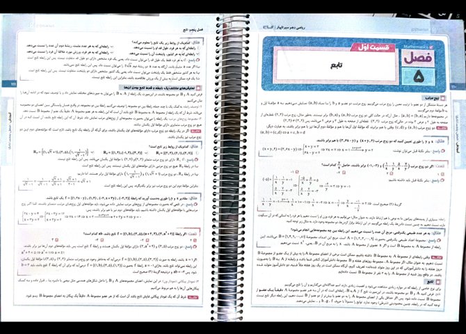 کتاب سیر تا پیاز ریاضی دهم تجربی و ریاضی