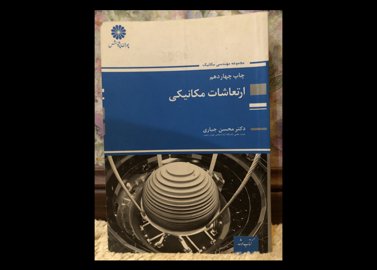 فروش کتاب های کنکور کارشناسی ارشد ( مهندسی)