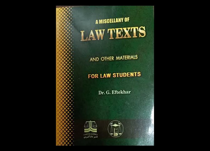 کتاب LAW TEXTS دست دوم تالیف دکتر گودرز افتخار جهرمی