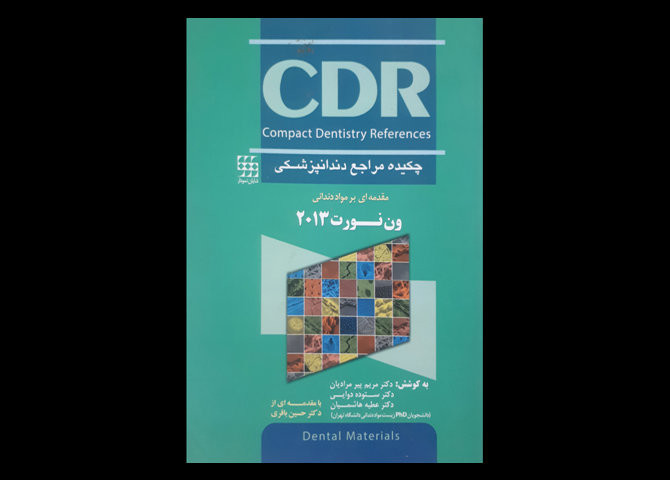 CDR چکیده مراجع دندانپزشکی ون نورت 2013