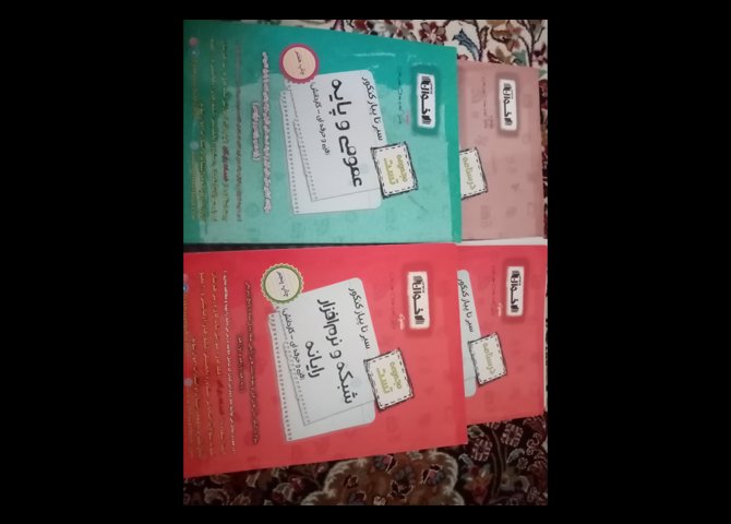 کتاب تست و درسنامه